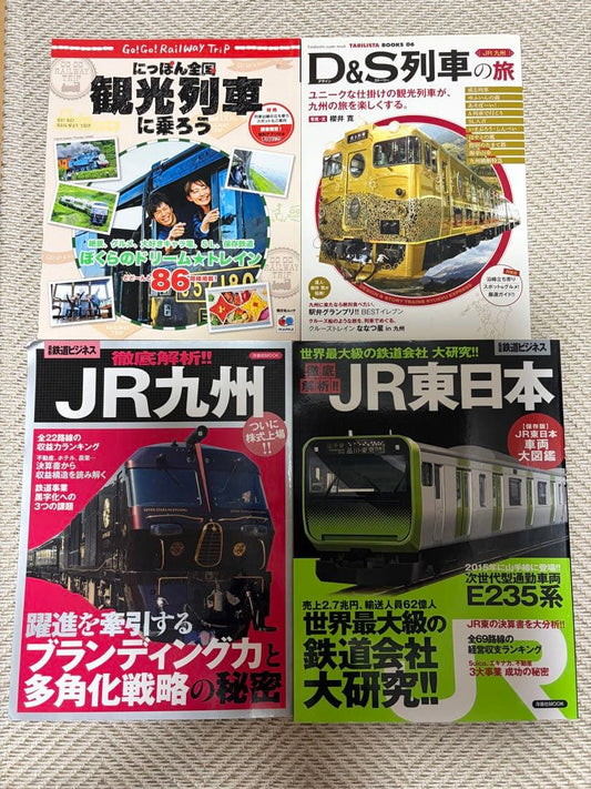 Tourist Train Special Issue 4-Volume Set