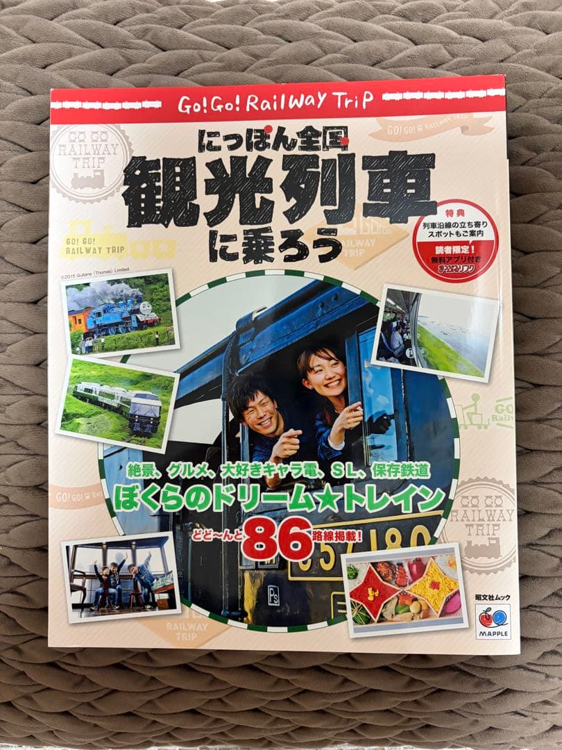 Tourist Train Special Issue 4-Volume Set