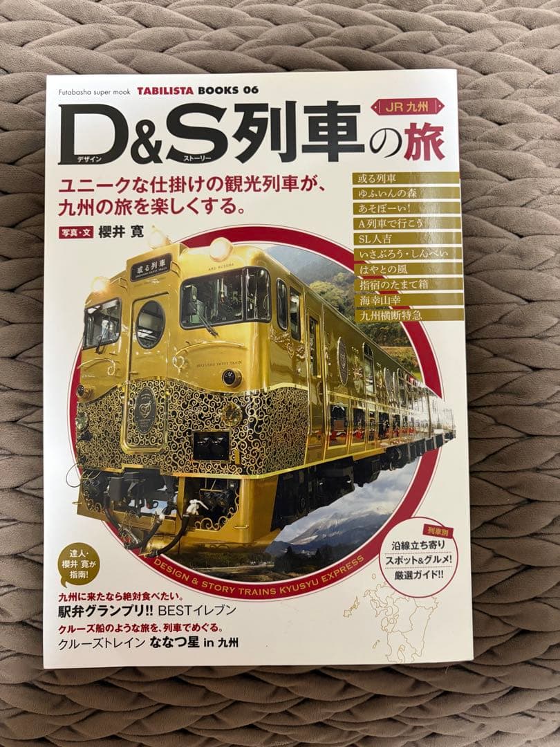Tourist Train Special Issue 4-Volume Set