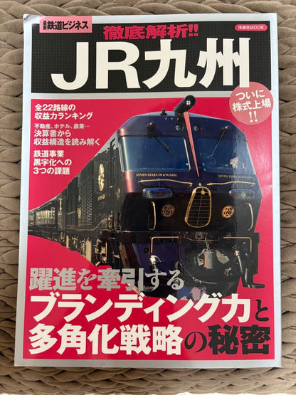Tourist Train Special Issue 4-Volume Set