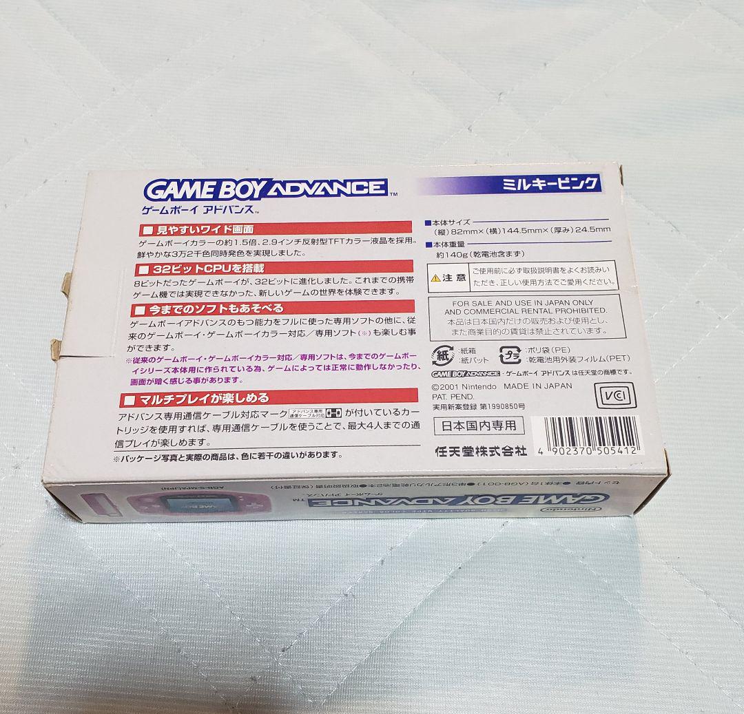 Game Boy Advance [Model No. AGB-001 Milky Pink] Full Set