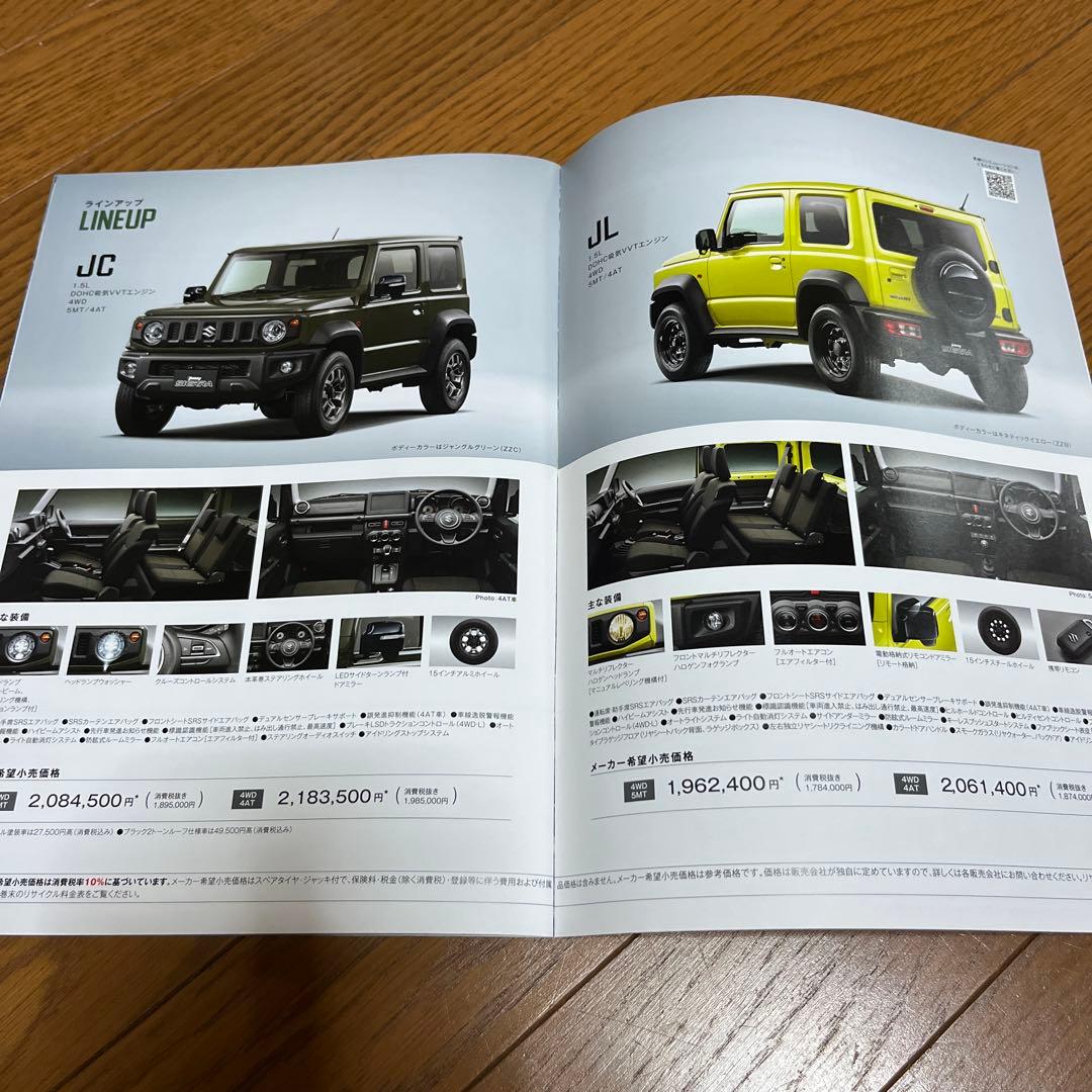 Suzuki Jimny Sierra Catalog '24