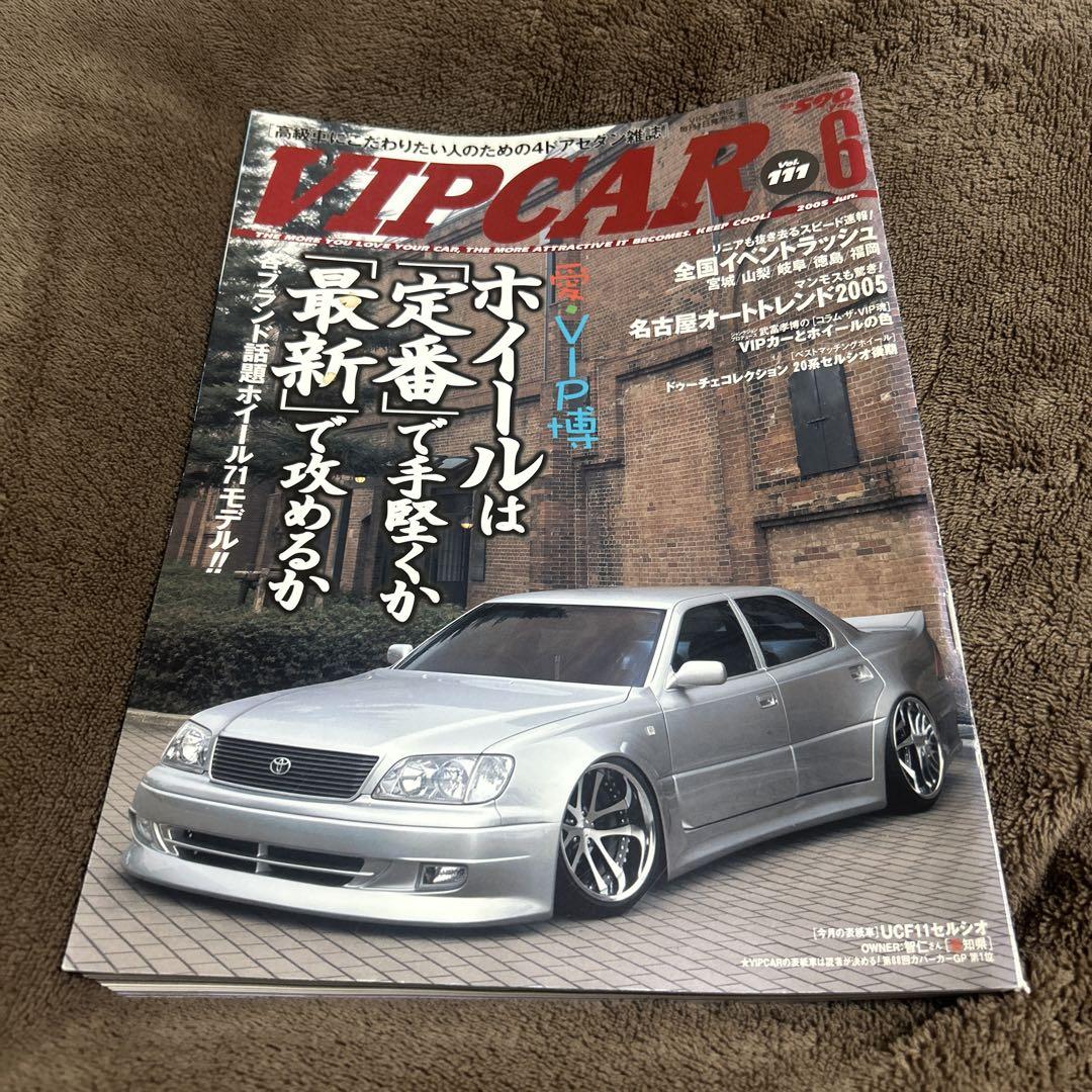 VIP CAR June 2005