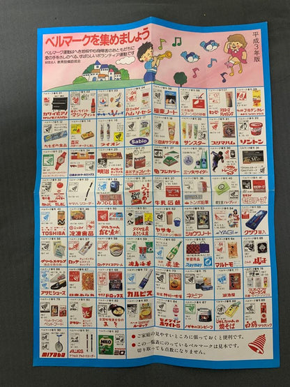 Bell Mark Collection Advertisement and Educational Materials 1990 Edition