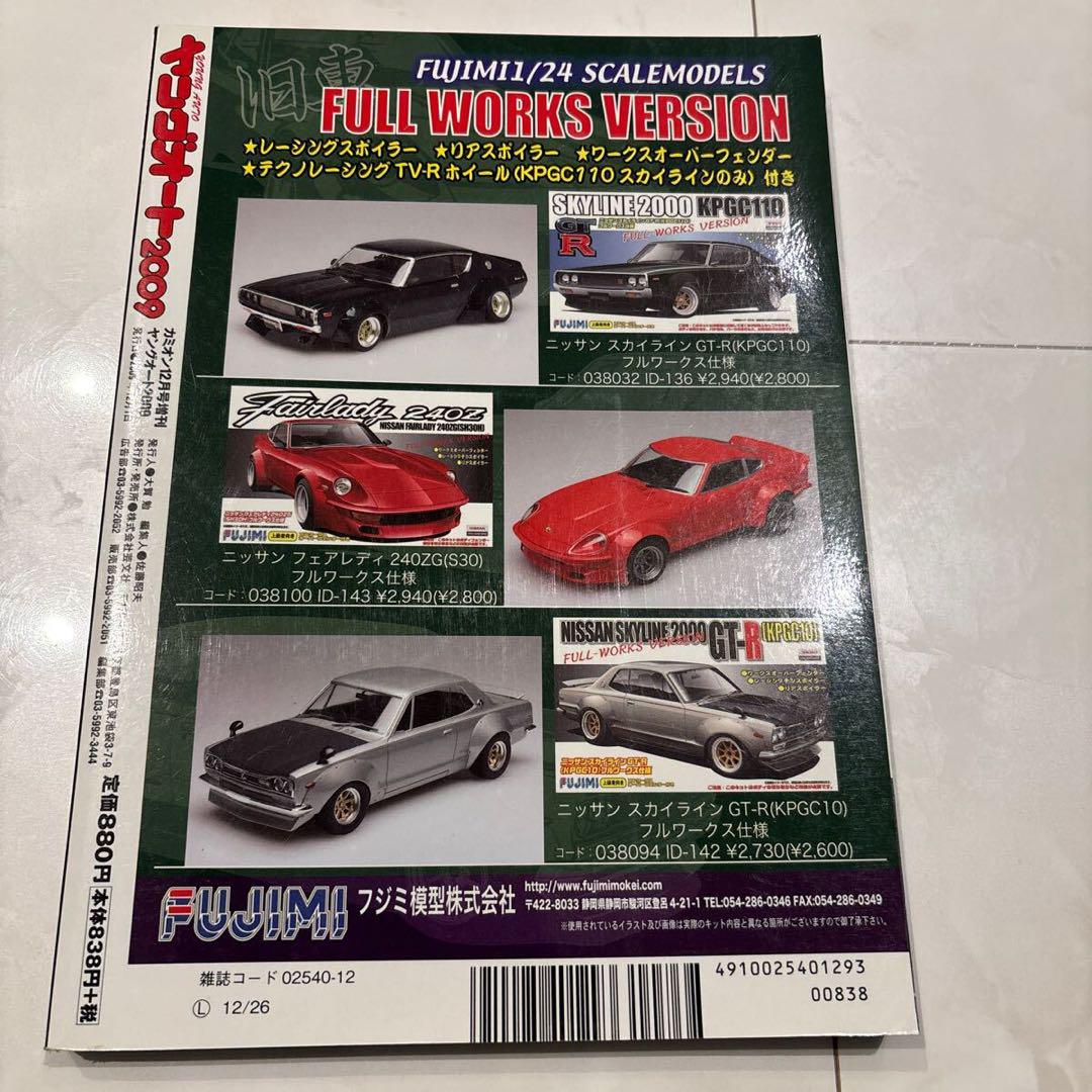 Young Auto 2009 Special Reprint Edition Chanprood Outlaw Car Club Old Car