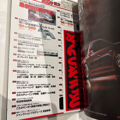 Young Auto 2009 Special Reprint Edition Chanprood Outlaw Car Club Old Car