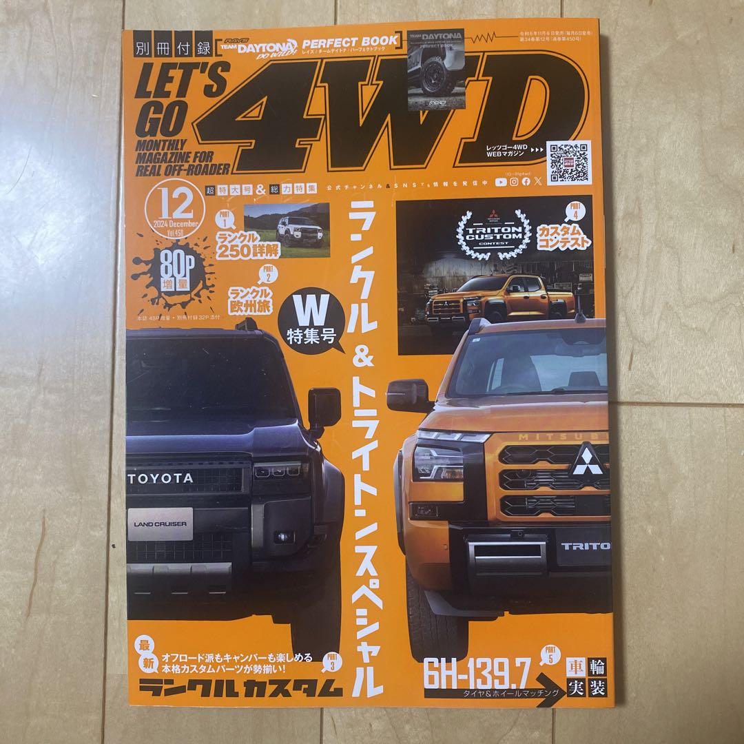 LET'S GO 4WD December 2024 Issue No. Attachments