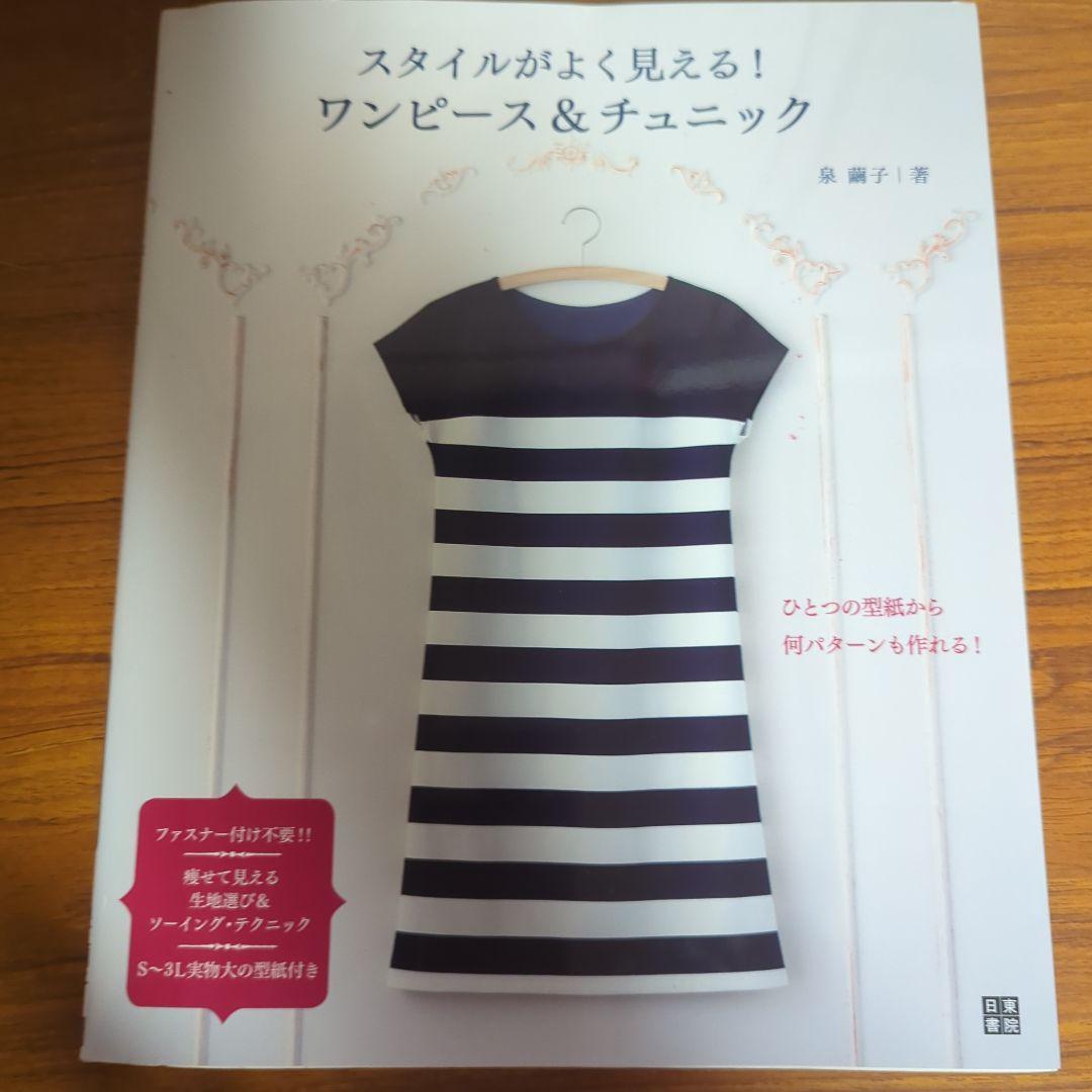 ③   Style That Looks Good! One-Piece & Tunics