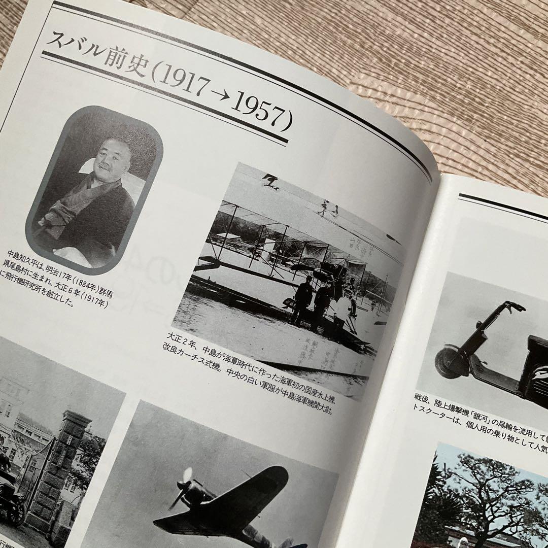 Subaru's 40 Years SUBARU