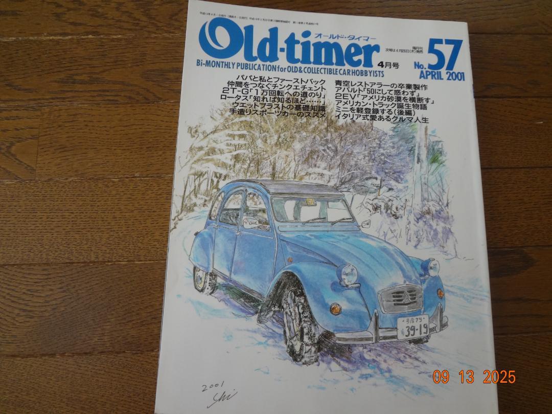 Old-timer No.57 April 2001 Issue