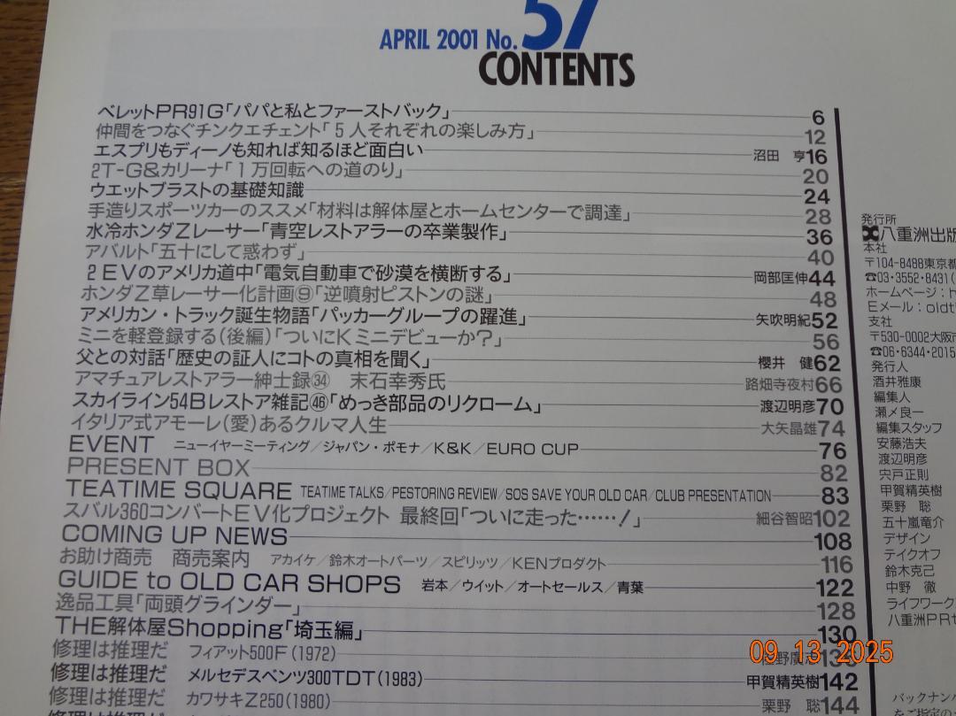 Old-timer No.57 April 2001 Issue