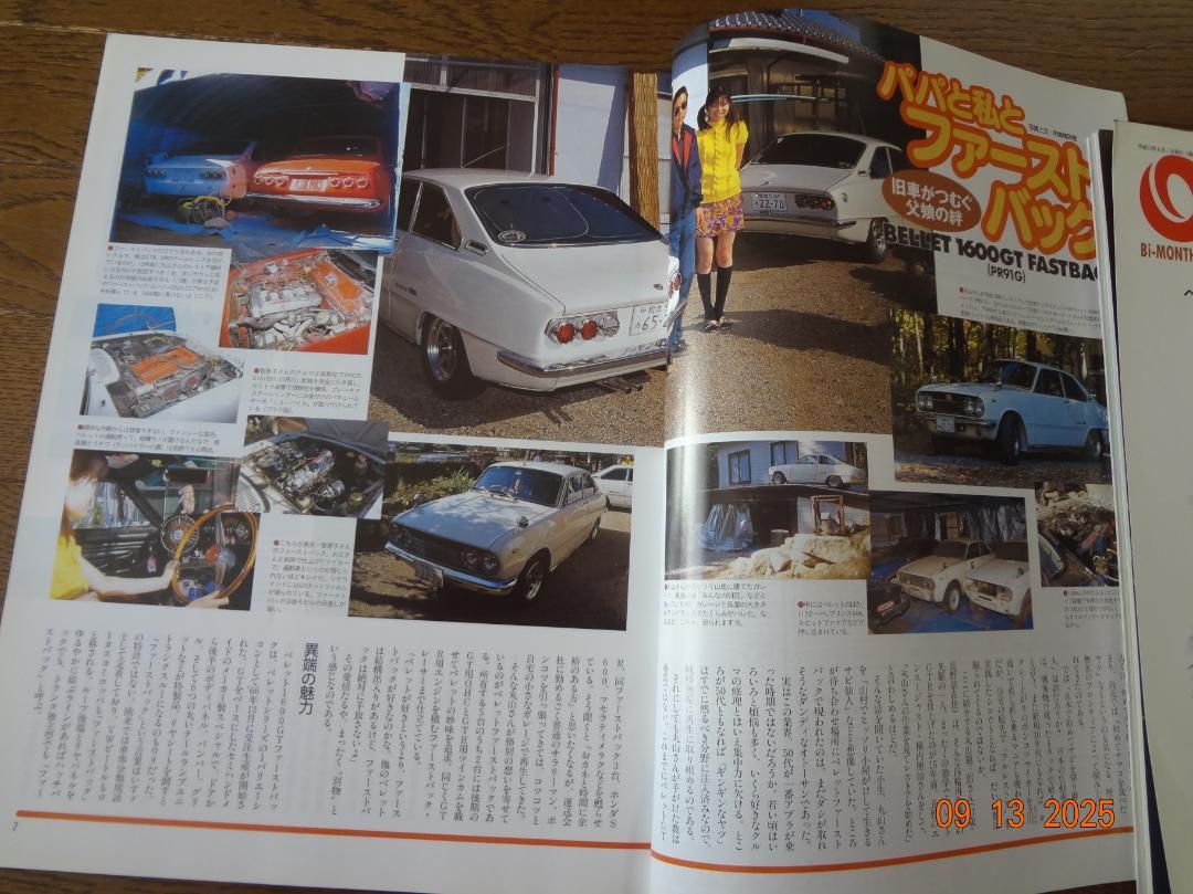 Old-timer No.57 April 2001 Issue