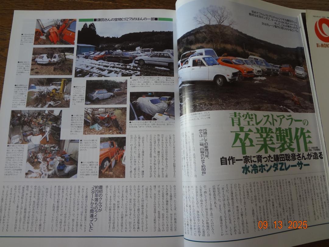 Old-timer No.57 April 2001 Issue