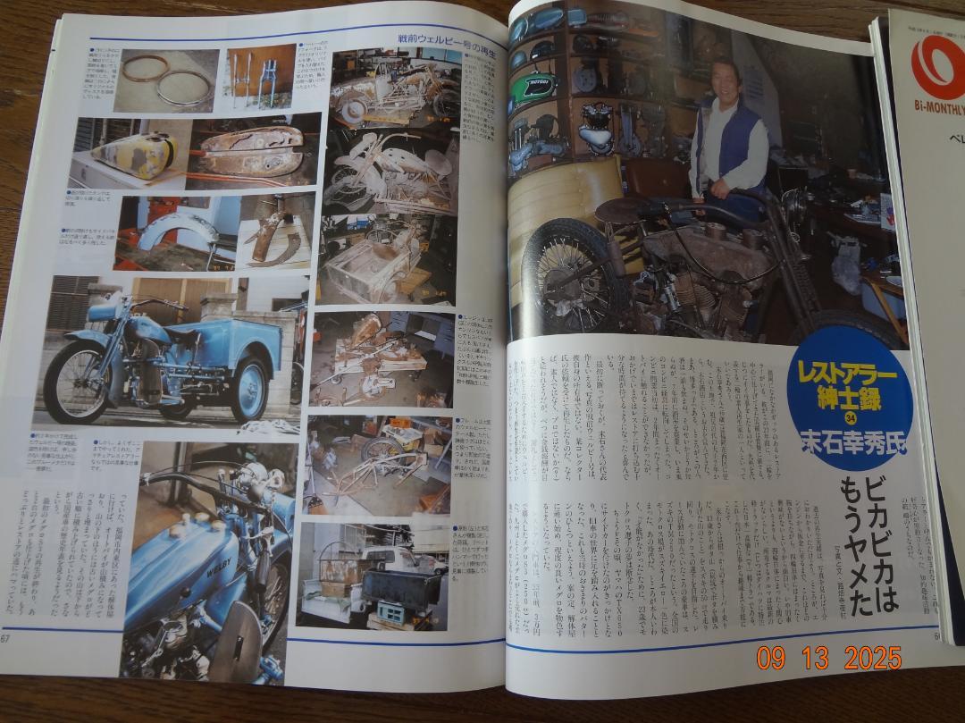 Old-timer No.57 April 2001 Issue