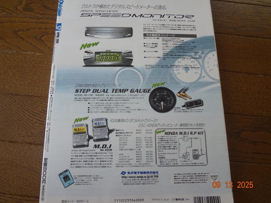 Old-timer No.57 April 2001 Issue