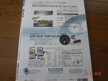 Old-timer No.57 April 2001 Issue