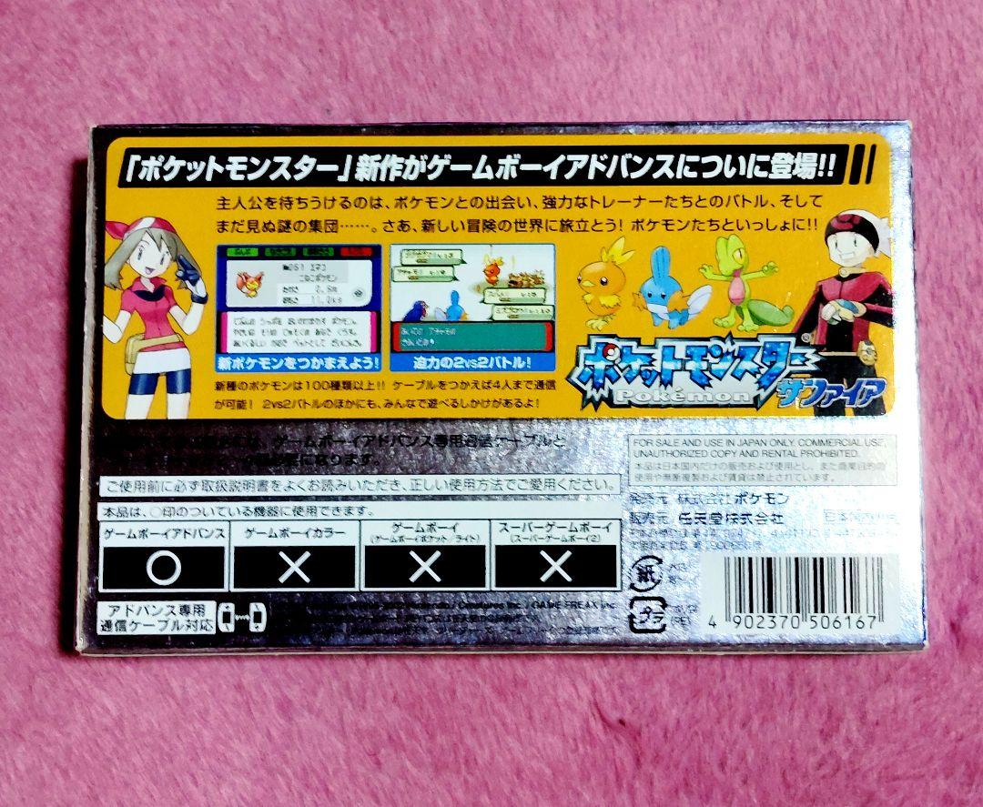 GBA Pokémon Sapphire Game with Box and Manual
