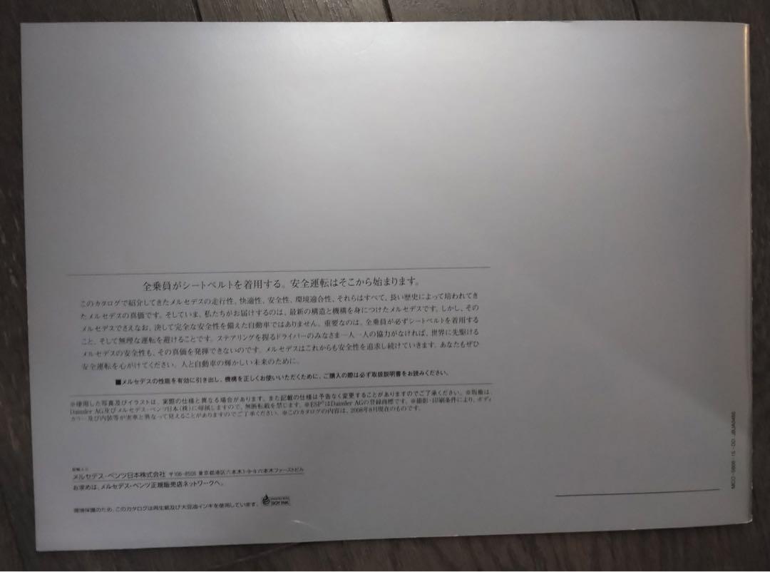 Mercedes-Benz CLK-Class Catalog 2008 model