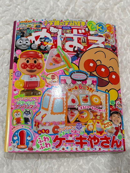 New Unopened Anpanman January Issue