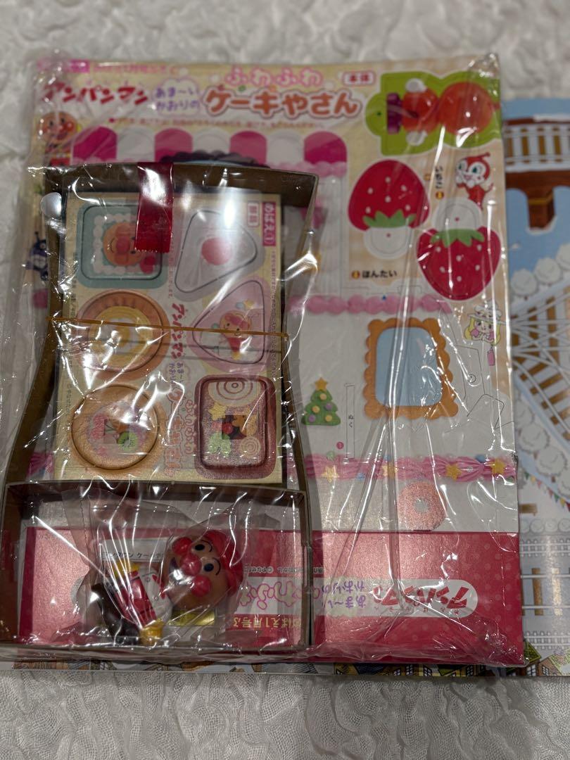 New Unopened Anpanman January Issue