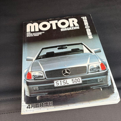 MOTOR MAGAZINE 1989 Special Issue