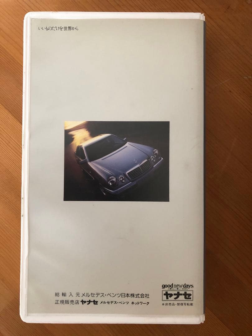 Mercedes-Benz E-Class Catalog