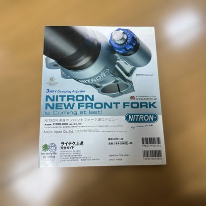 Riding Tech Mastery Complete Guide