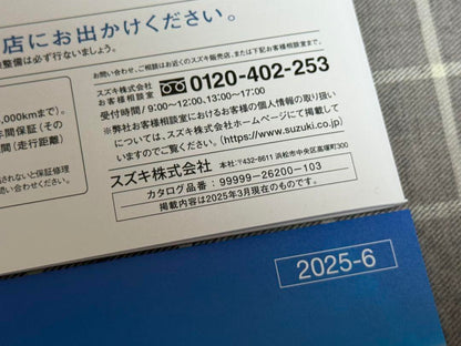 Suzuki Swift Catalog