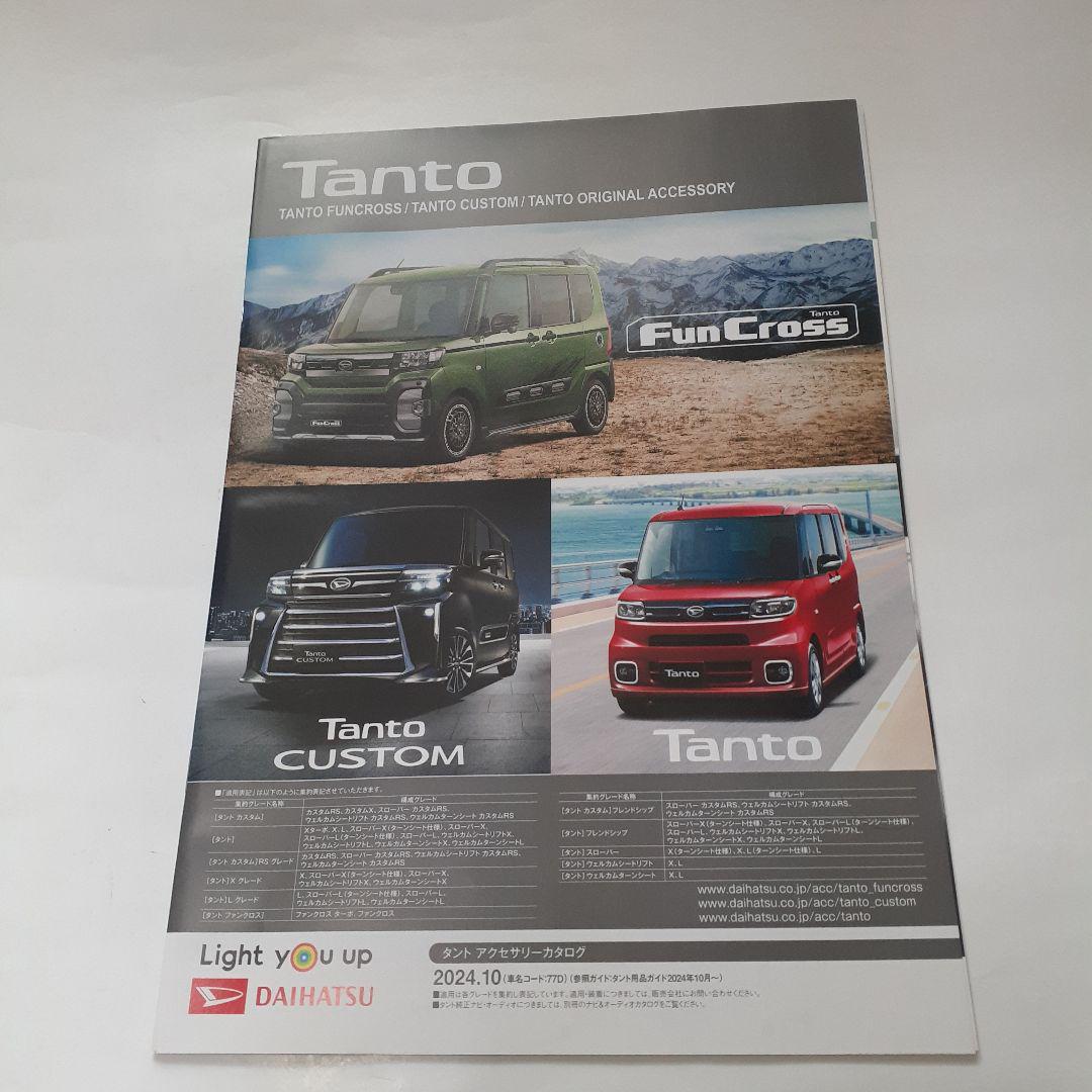 Tanto FunCross Catalog