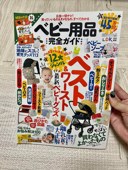 Baby Goods Complete Guide 2023