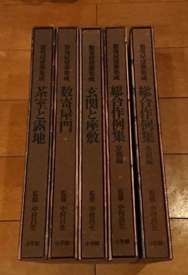 A Collection of Unusual Architecture 5-Volume Set  Supervised by Masao Nakamura