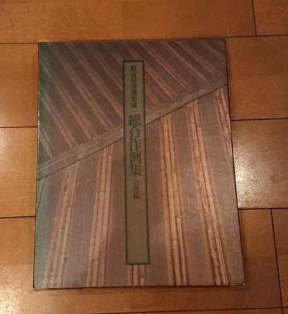 A Collection of Unusual Architecture 5-Volume Set  Supervised by Masao Nakamura