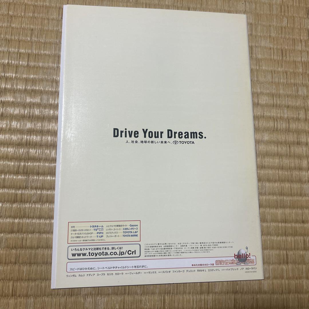 Toyota Corolla Catalog