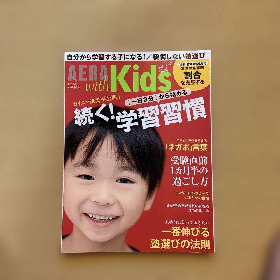 Parenting AERA with Kids Spring 2013