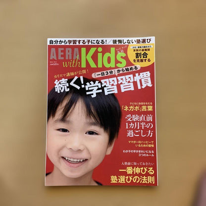 Parenting AERA with Kids Spring 2013