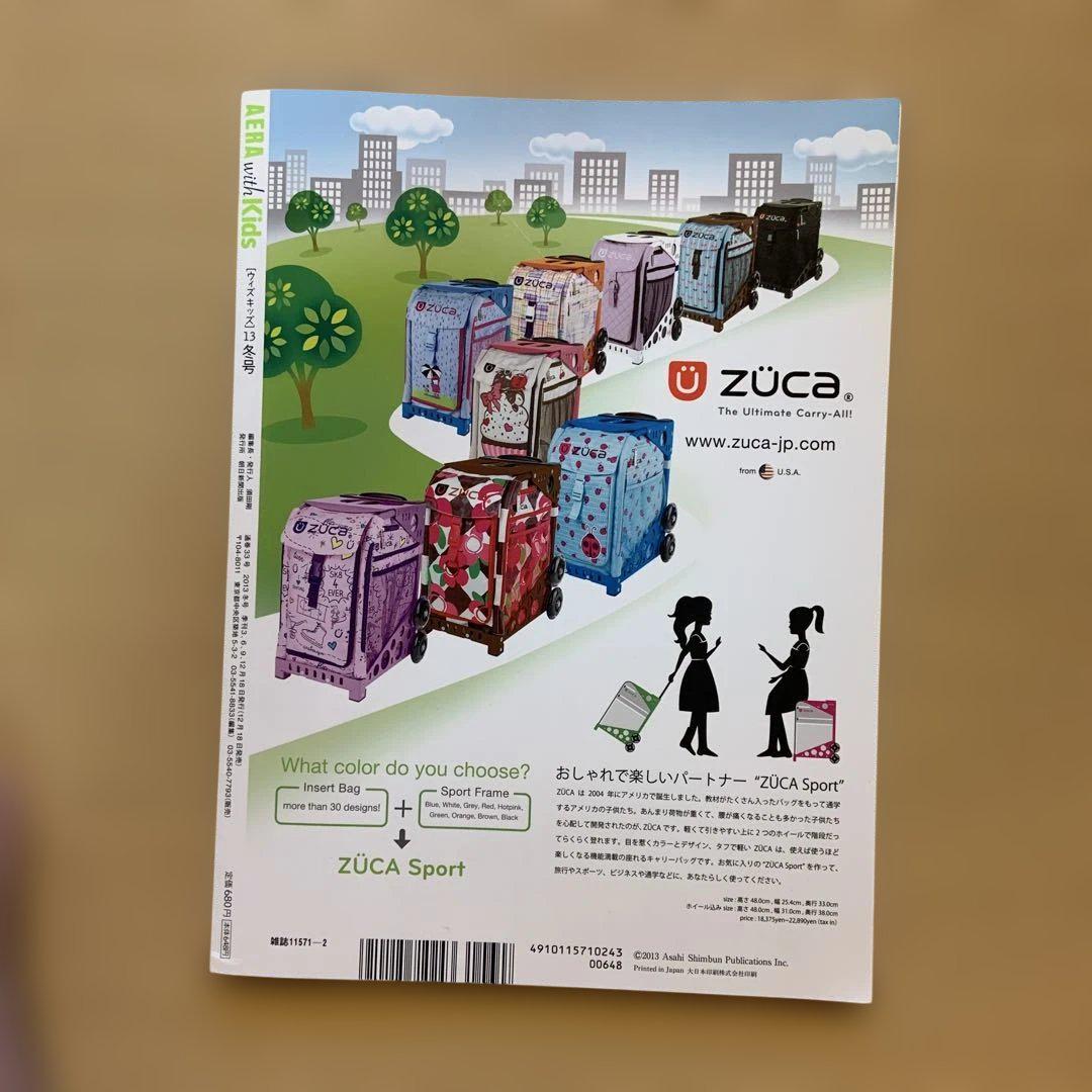 Parenting AERA with Kids Spring 2013