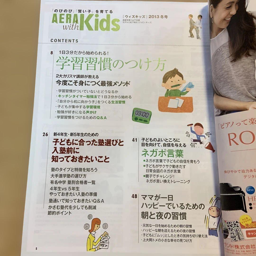 Parenting AERA with Kids Spring 2013