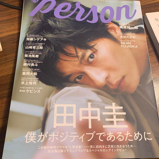 TV Guide Person Issue 134