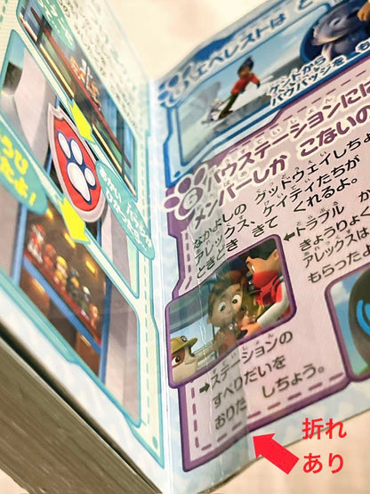 Paw Patrol Ultimate Guide