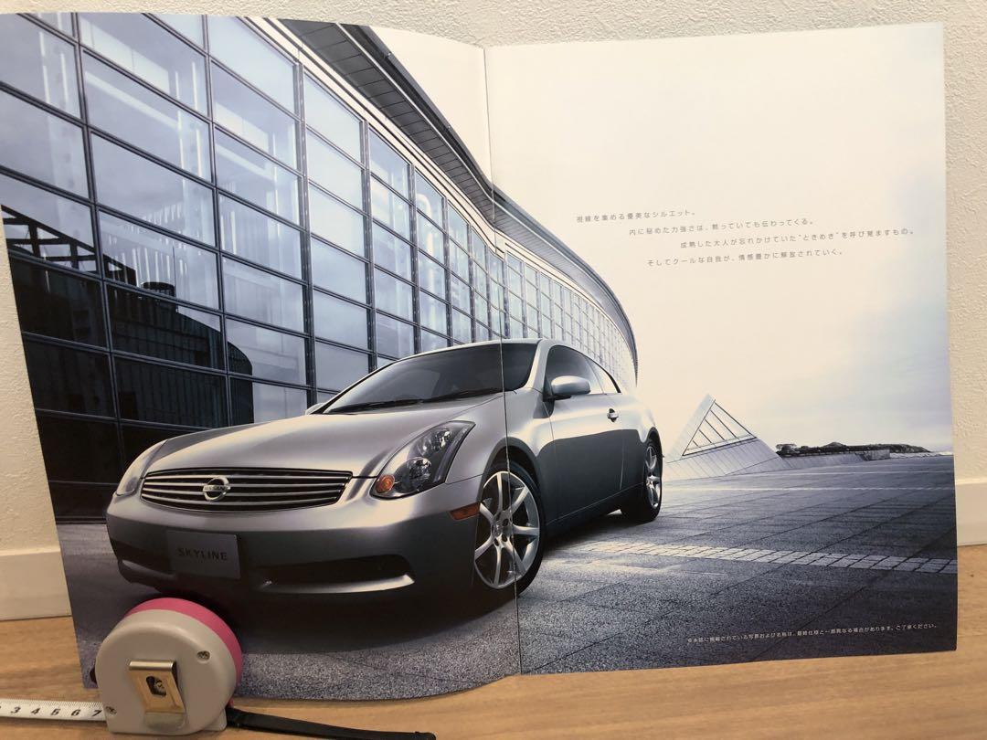 Nissan Skyline Catalog