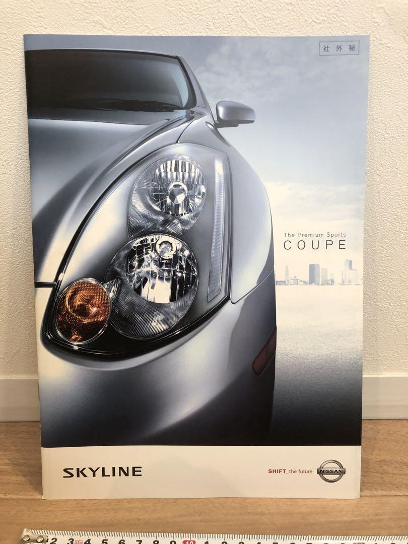 Nissan Skyline Catalog