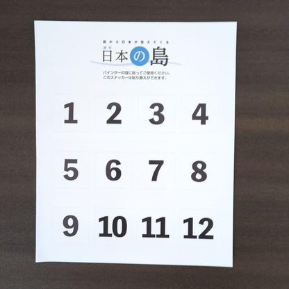 【Discount Now!】Diagostini Japan Islands Filing Set (Partially Used)