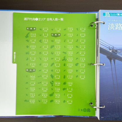 【Discount Now!】Diagostini Japan Islands Filing Set (Partially Used)