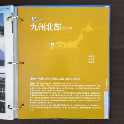 【Discount Now!】Diagostini Japan Islands Filing Set (Partially Used)