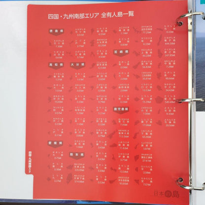 【Discount Now!】Diagostini Japan Islands Filing Set (Partially Used)