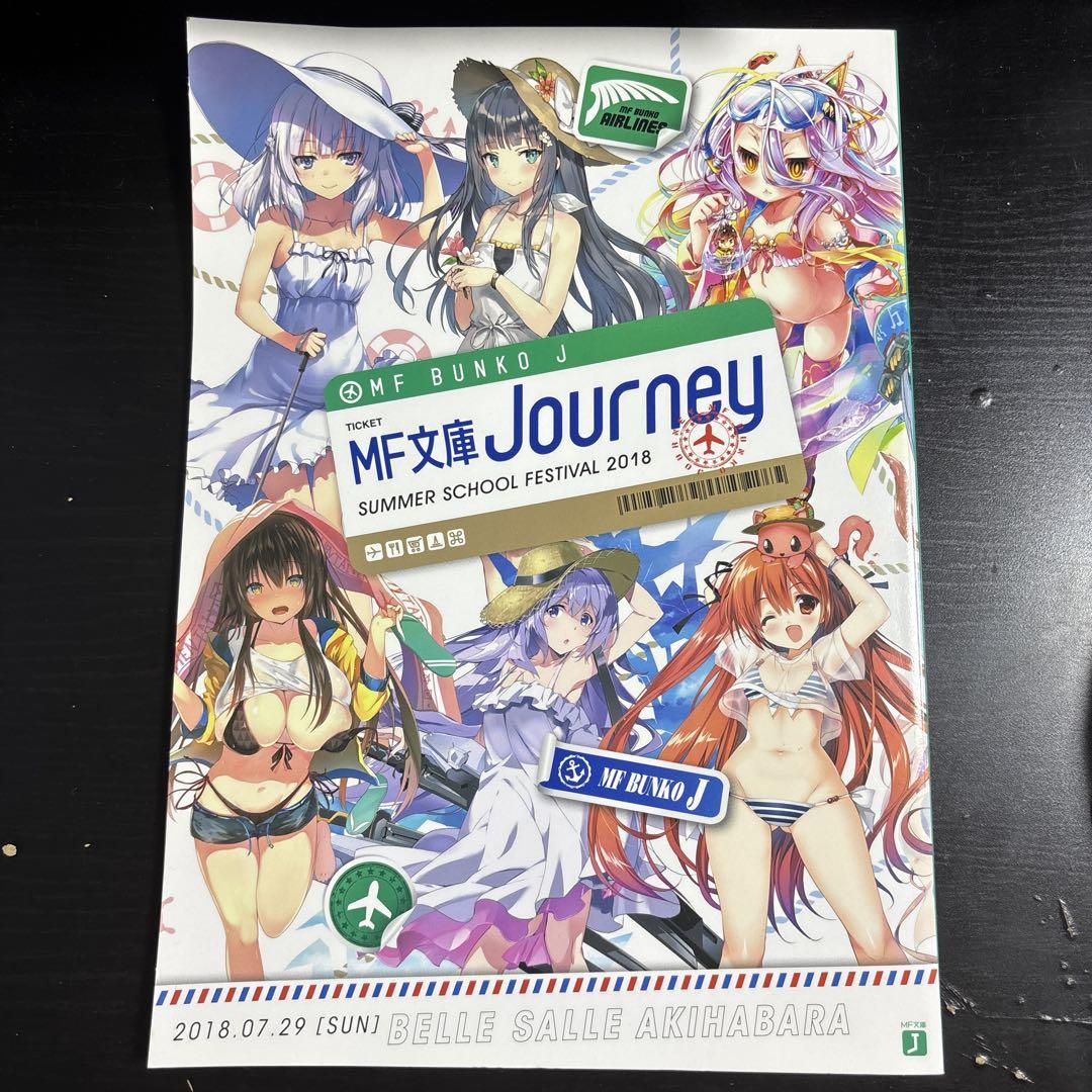 MF Bunko Journey 2018