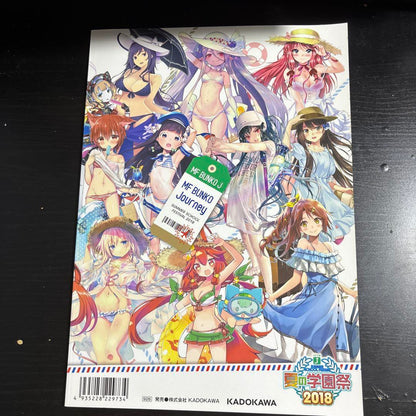 MF Bunko Journey 2018