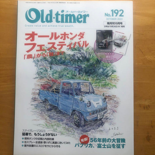 OLDTIMER October 2023 Issue Special Feature All Honda Festival