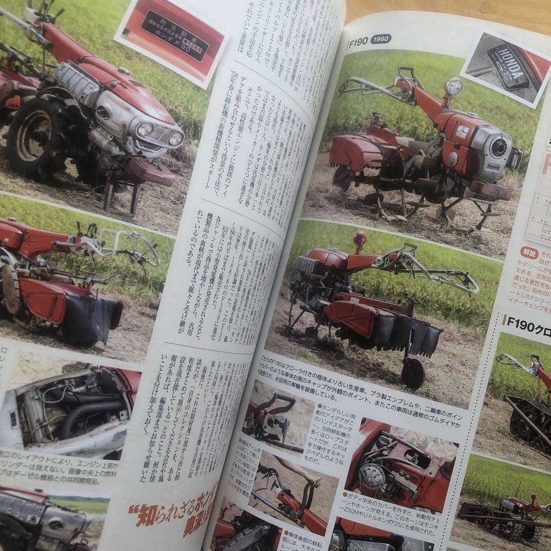 OLDTIMER October 2023 Issue Special Feature All Honda Festival