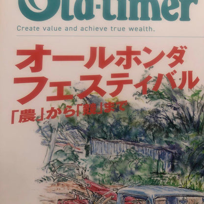 OLDTIMER October 2023 Issue Special Feature All Honda Festival